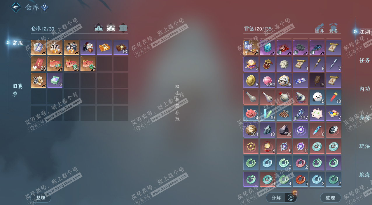 NSH327337逆水寒手游账号详情图4 NSH327337逆水寒手游账号详情图4