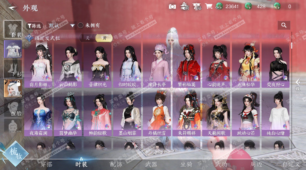 NSH327337逆水寒手游账号详情图13 NSH327337逆水寒手游账号详情图13