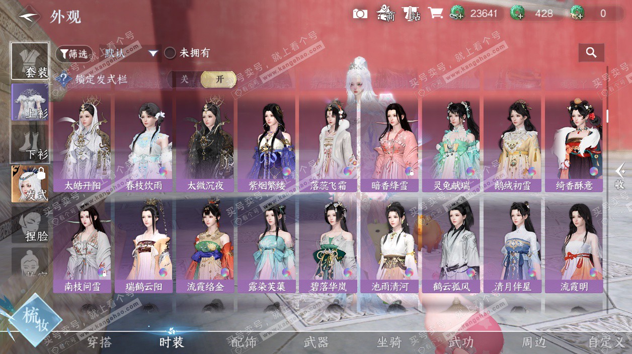 NSH327337逆水寒手游账号详情图15 NSH327337逆水寒手游账号详情图15