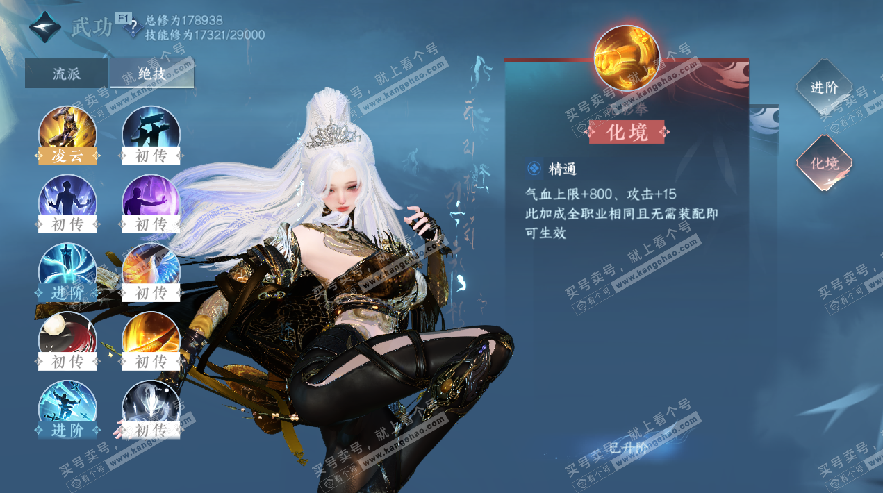 NSH327337逆水寒手游账号详情图16 NSH327337逆水寒手游账号详情图16