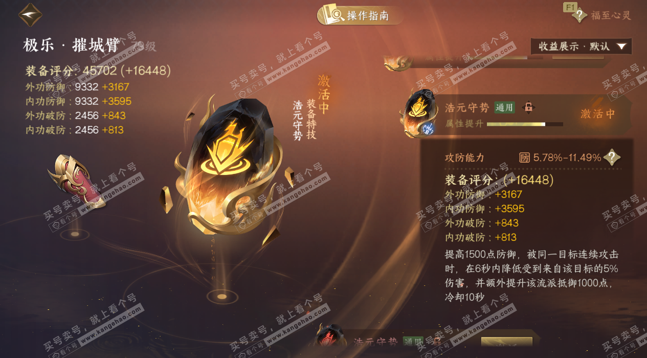 NSH327337逆水寒手游账号详情图20 NSH327337逆水寒手游账号详情图20