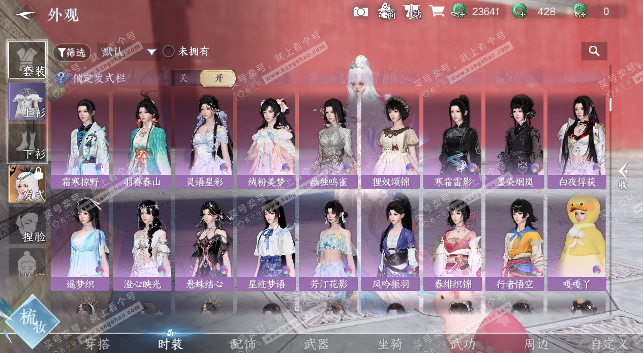 NSH327337逆水寒手游账号详情图14 NSH327337逆水寒手游账号详情图14