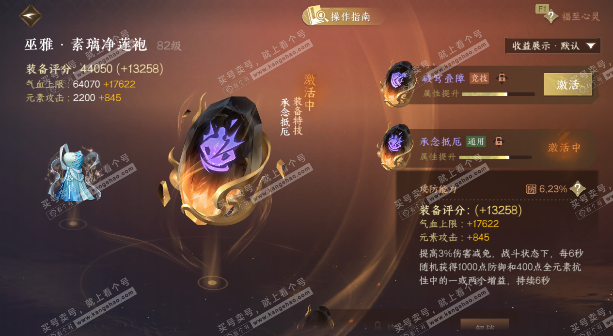 NSH327337逆水寒手游账号详情图21 NSH327337逆水寒手游账号详情图21