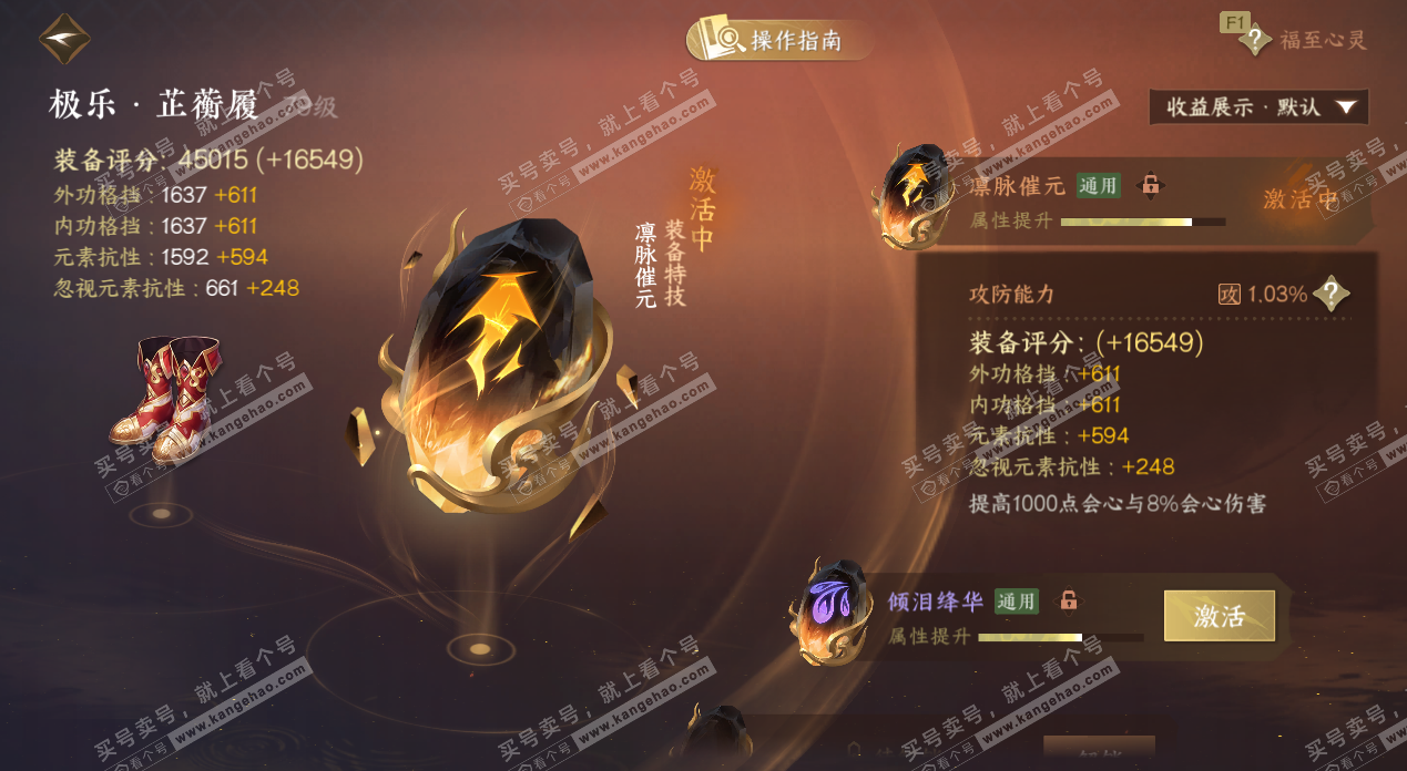 NSH327337逆水寒手游账号详情图23 NSH327337逆水寒手游账号详情图23