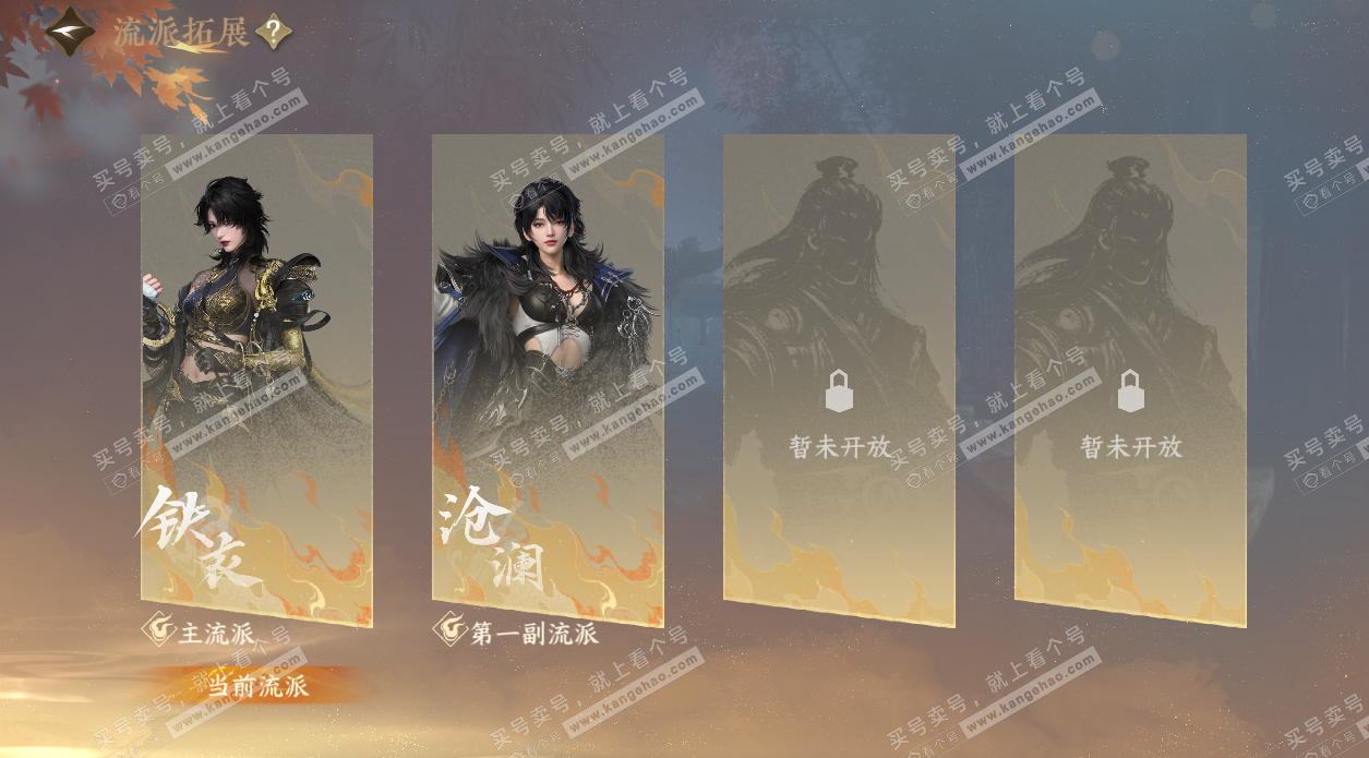 NSH327337逆水寒手游账号详情图28 NSH327337逆水寒手游账号详情图28