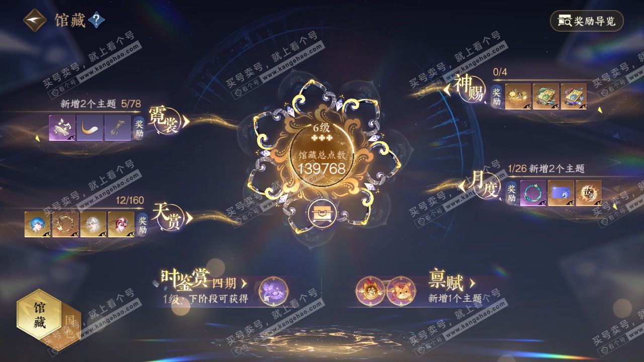 NSH327336逆水寒手游账号详情图10 NSH327336逆水寒手游账号详情图10