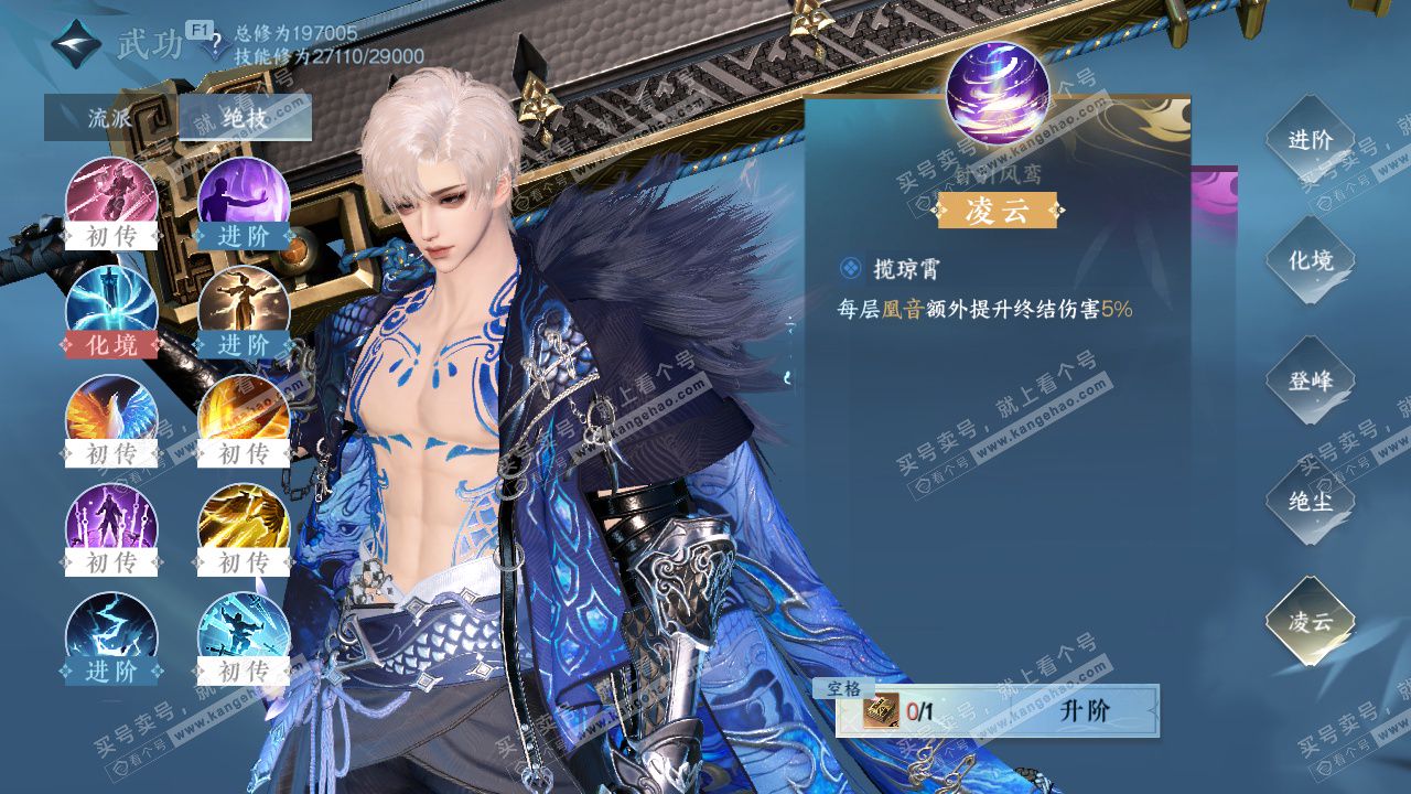 NSH327336逆水寒手游账号详情图26 NSH327336逆水寒手游账号详情图26