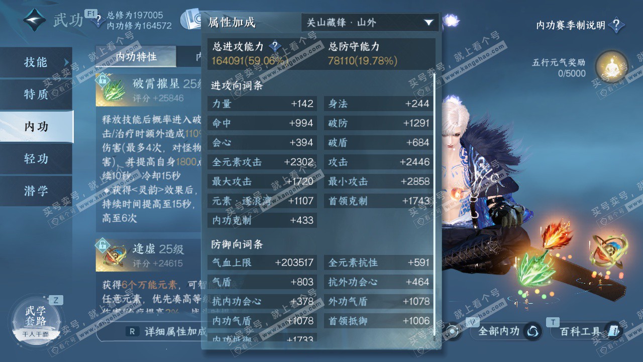 NSH327336逆水寒手游账号详情图28 NSH327336逆水寒手游账号详情图28