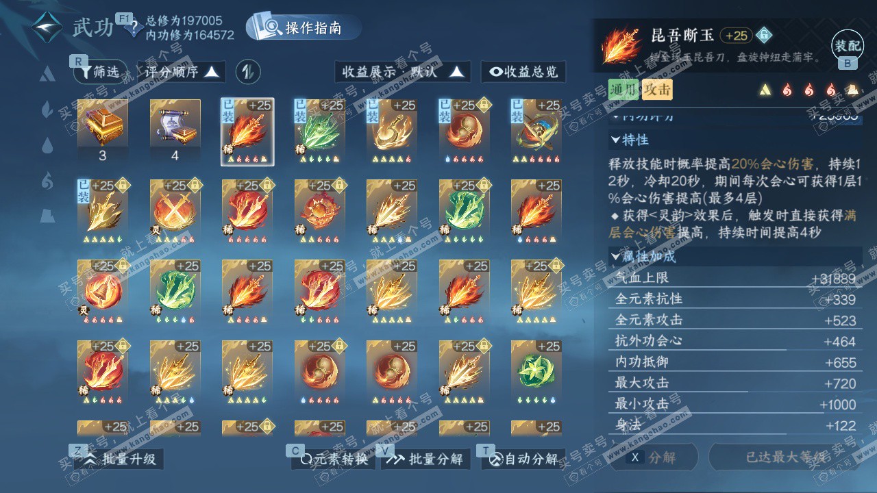 NSH327336逆水寒手游账号详情图29 NSH327336逆水寒手游账号详情图29