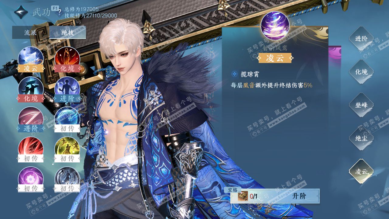 NSH327336逆水寒手游账号详情图25 NSH327336逆水寒手游账号详情图25