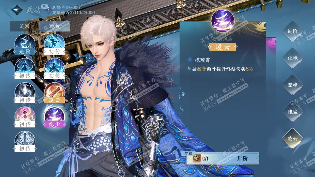 NSH327336逆水寒手游账号详情图27 NSH327336逆水寒手游账号详情图27