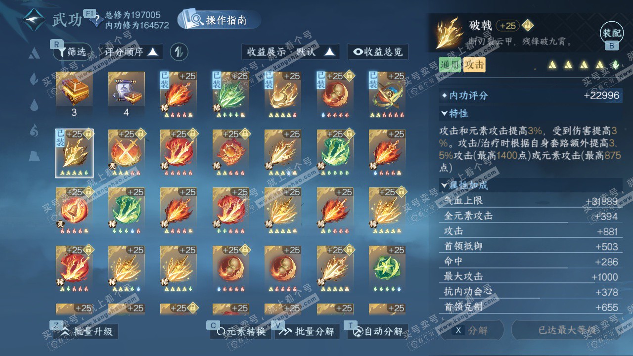 NSH327336逆水寒手游账号详情图34 NSH327336逆水寒手游账号详情图34