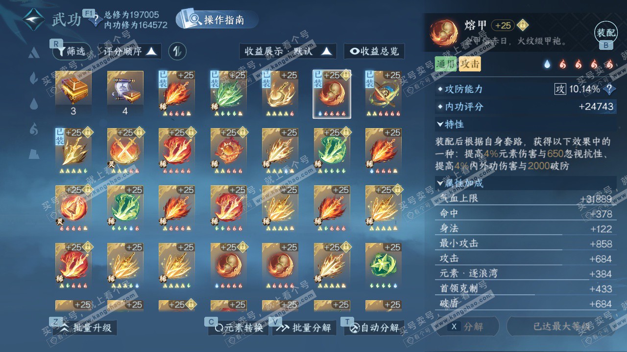 NSH327336逆水寒手游账号详情图32 NSH327336逆水寒手游账号详情图32