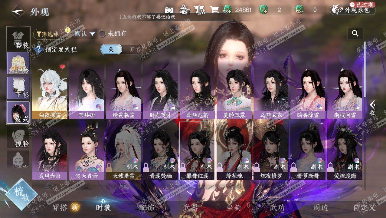 NSH327339逆水寒手游账号详情图11 NSH327339逆水寒手游账号详情图11