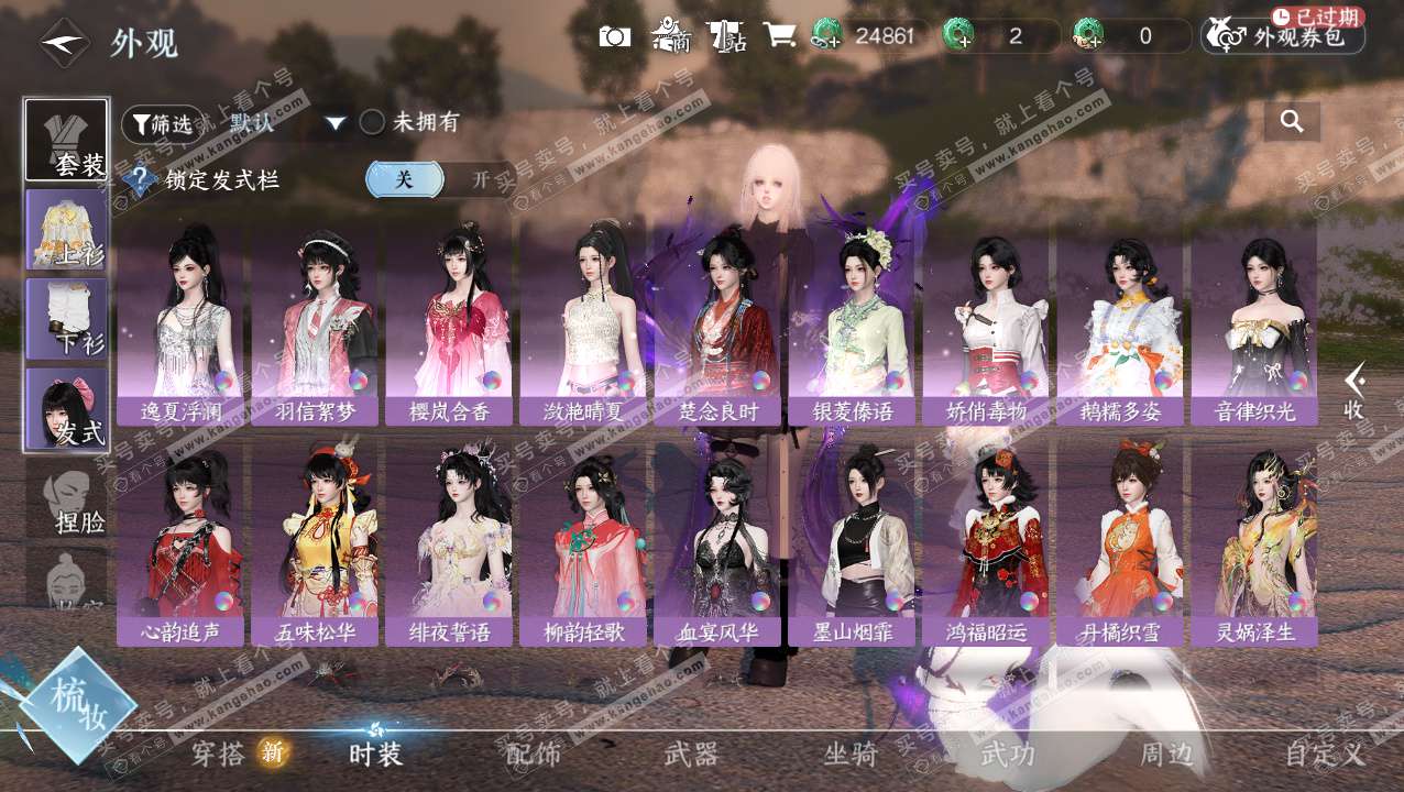 NSH327339逆水寒手游账号详情图6 NSH327339逆水寒手游账号详情图6