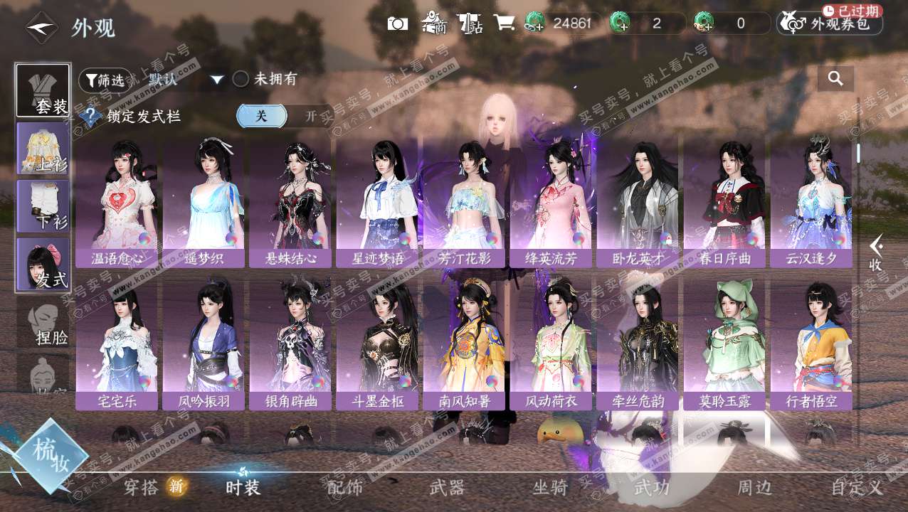 NSH327339逆水寒手游账号详情图7 NSH327339逆水寒手游账号详情图7