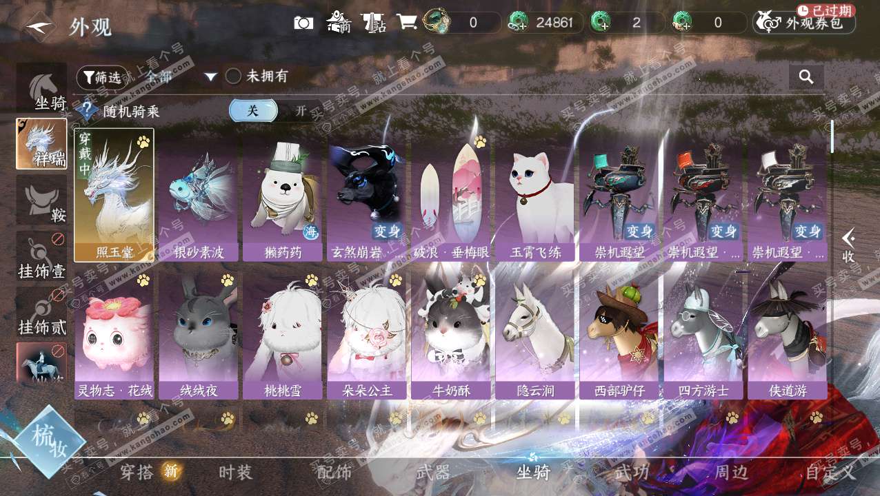 NSH327339逆水寒手游账号详情图13 NSH327339逆水寒手游账号详情图13