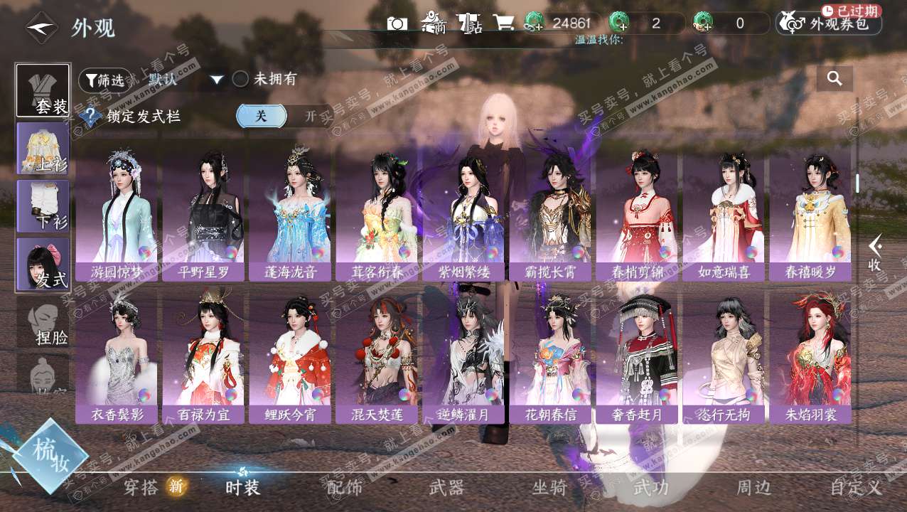 NSH327339逆水寒手游账号详情图8 NSH327339逆水寒手游账号详情图8