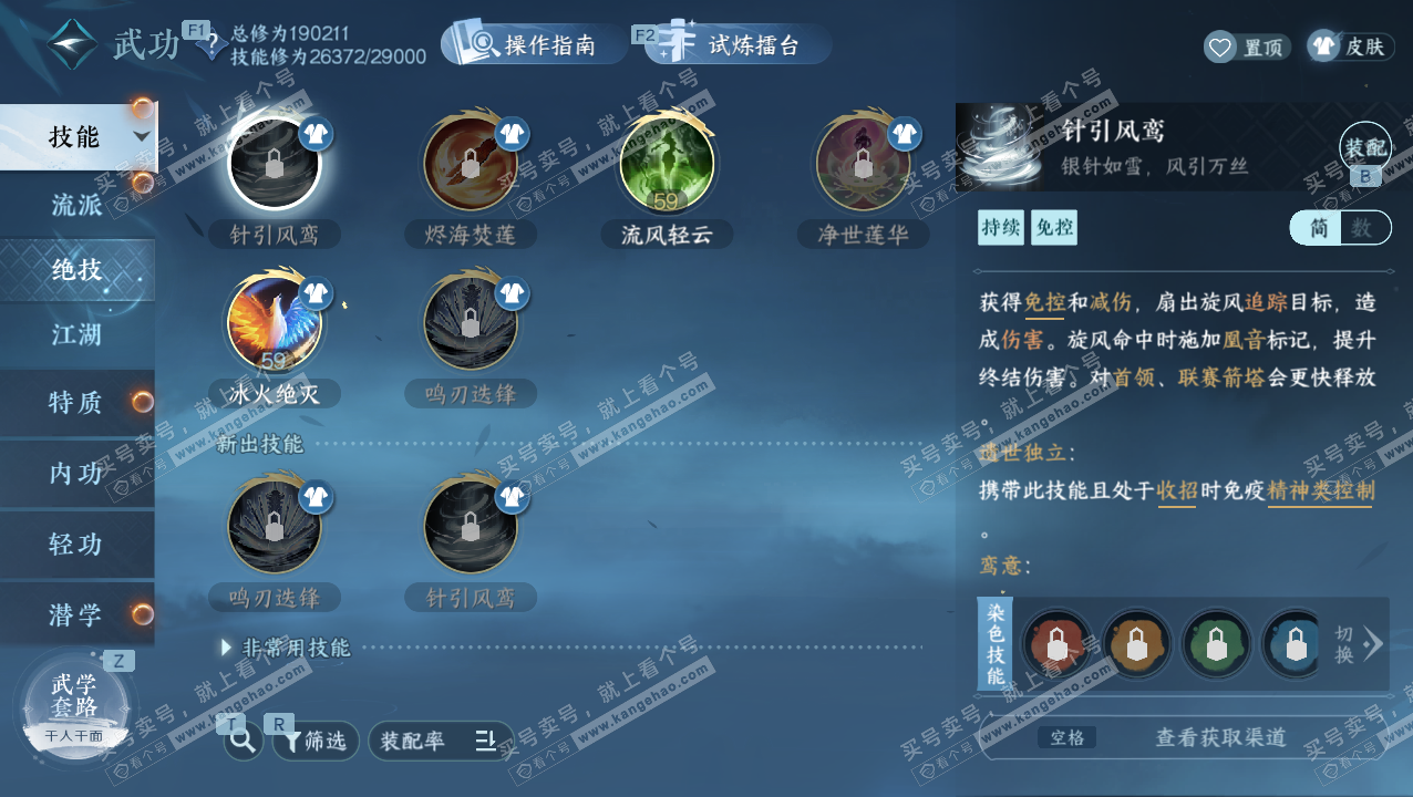 NSH327339逆水寒手游账号详情图26 NSH327339逆水寒手游账号详情图26