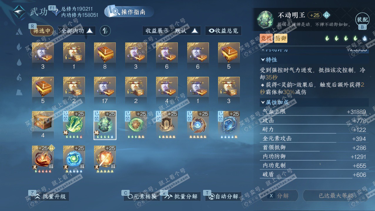 NSH327339逆水寒手游账号详情图30 NSH327339逆水寒手游账号详情图30