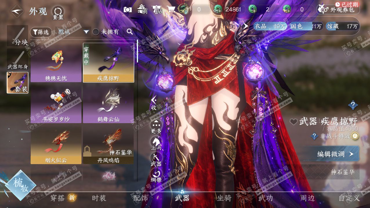 NSH327339逆水寒手游账号详情图12 NSH327339逆水寒手游账号详情图12