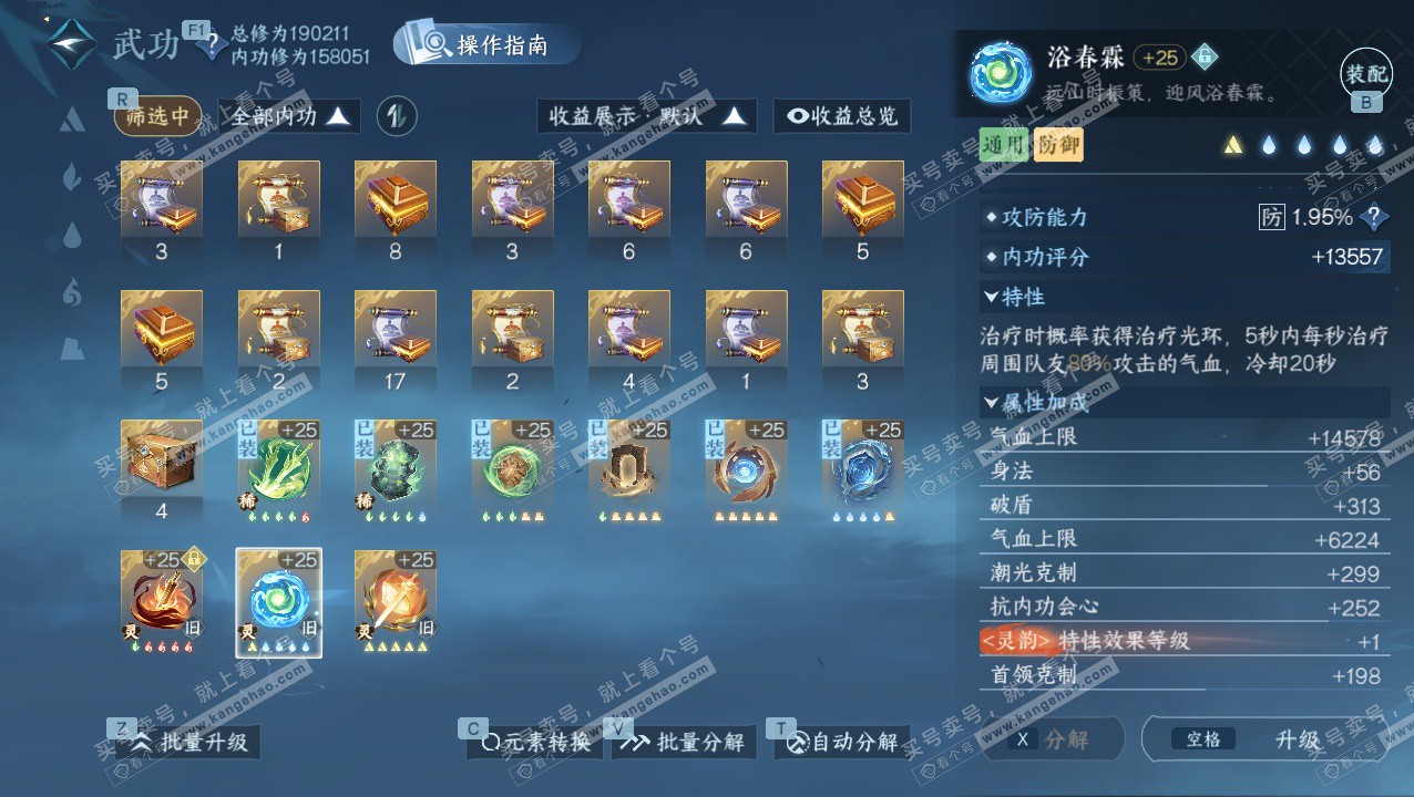 NSH327339逆水寒手游账号详情图36 NSH327339逆水寒手游账号详情图36