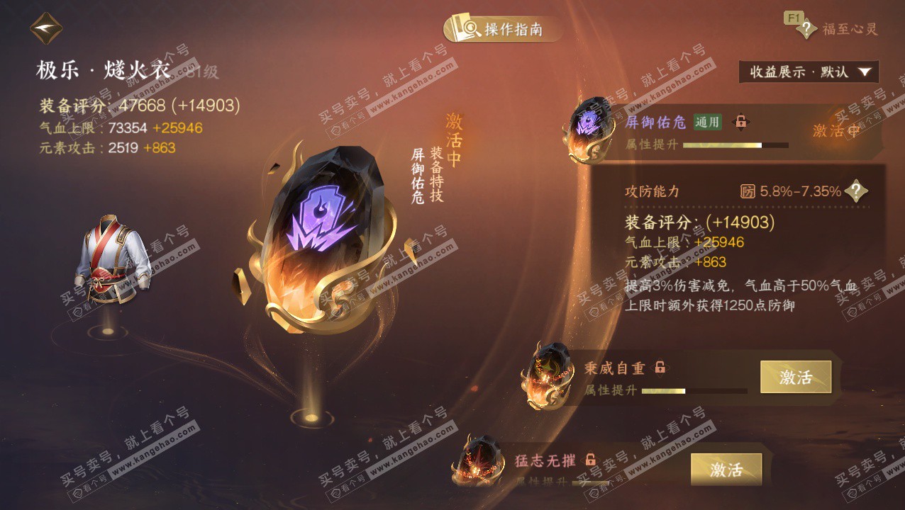 NSH327339逆水寒手游账号详情图40 NSH327339逆水寒手游账号详情图40