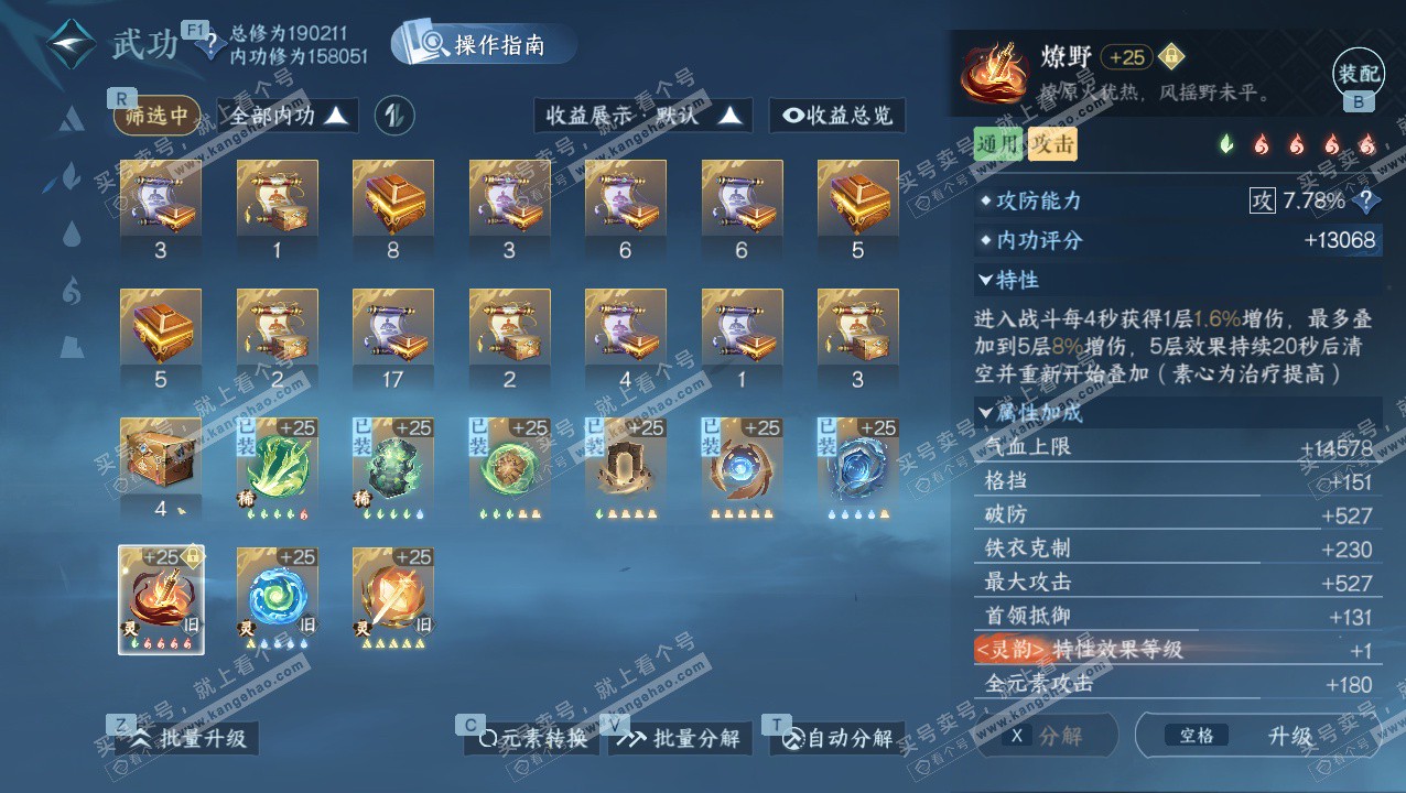 NSH327339逆水寒手游账号详情图35 NSH327339逆水寒手游账号详情图35