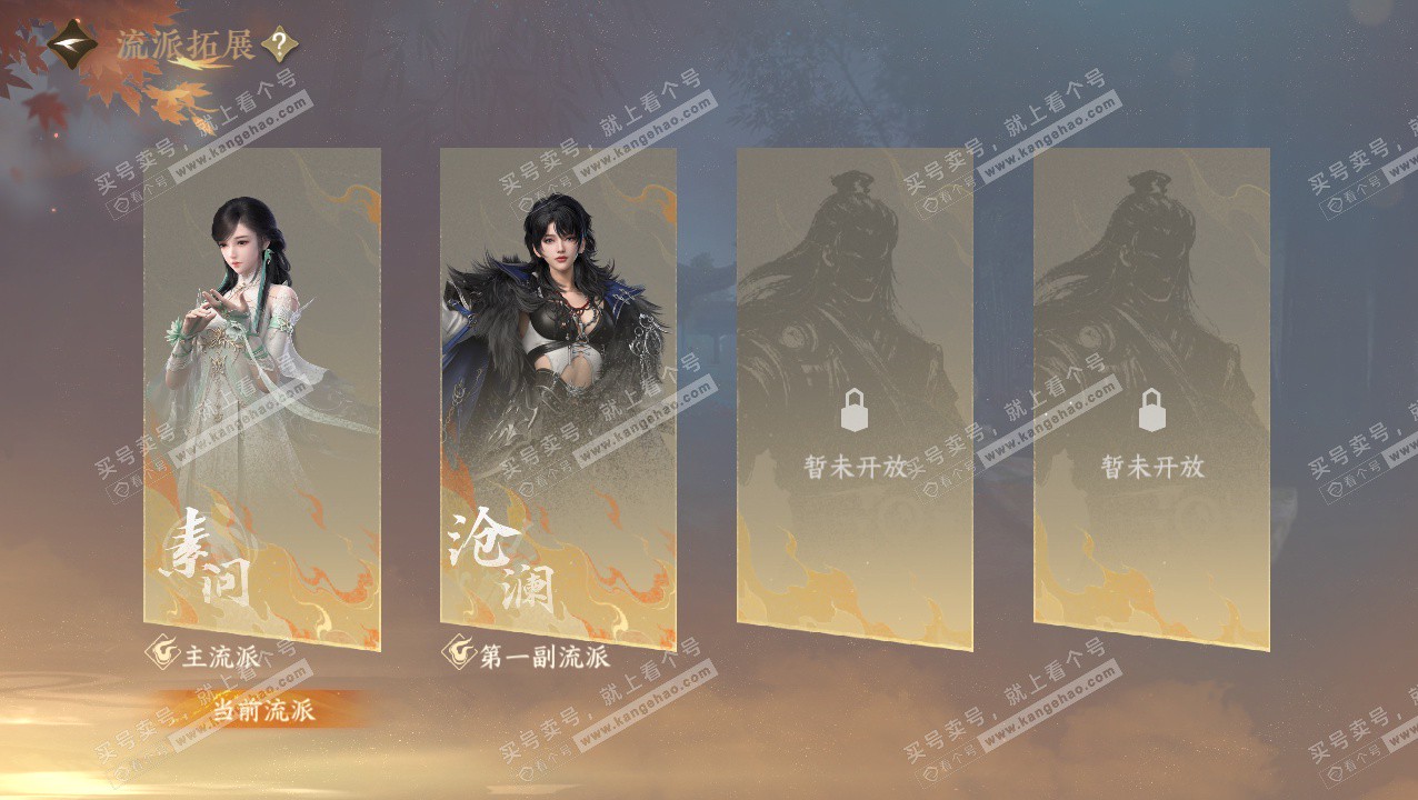 NSH327339逆水寒手游账号详情图48 NSH327339逆水寒手游账号详情图48