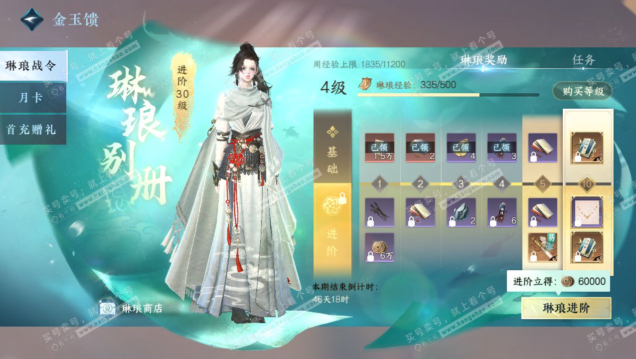 NSH327339逆水寒手游账号详情图47 NSH327339逆水寒手游账号详情图47