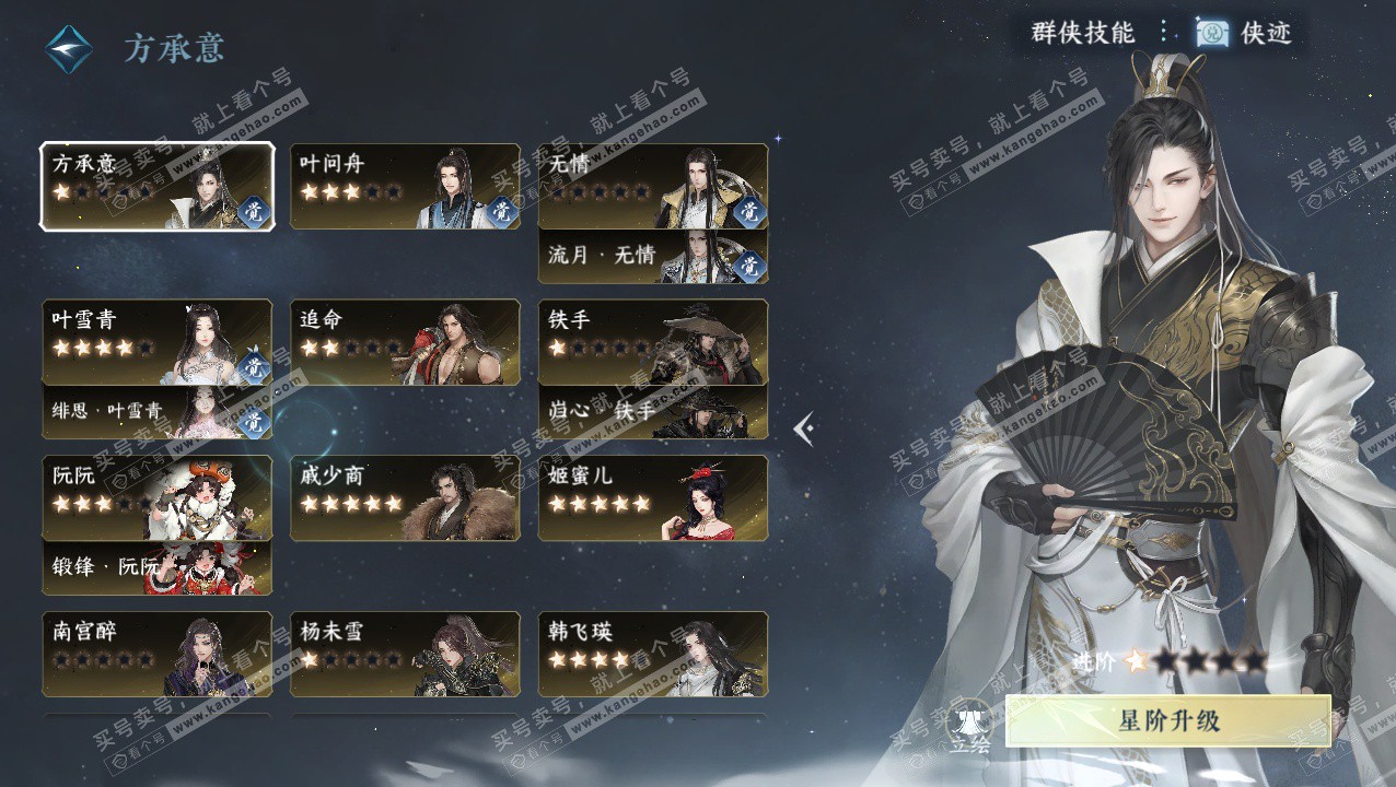 NSH327339逆水寒手游账号详情图44 NSH327339逆水寒手游账号详情图44