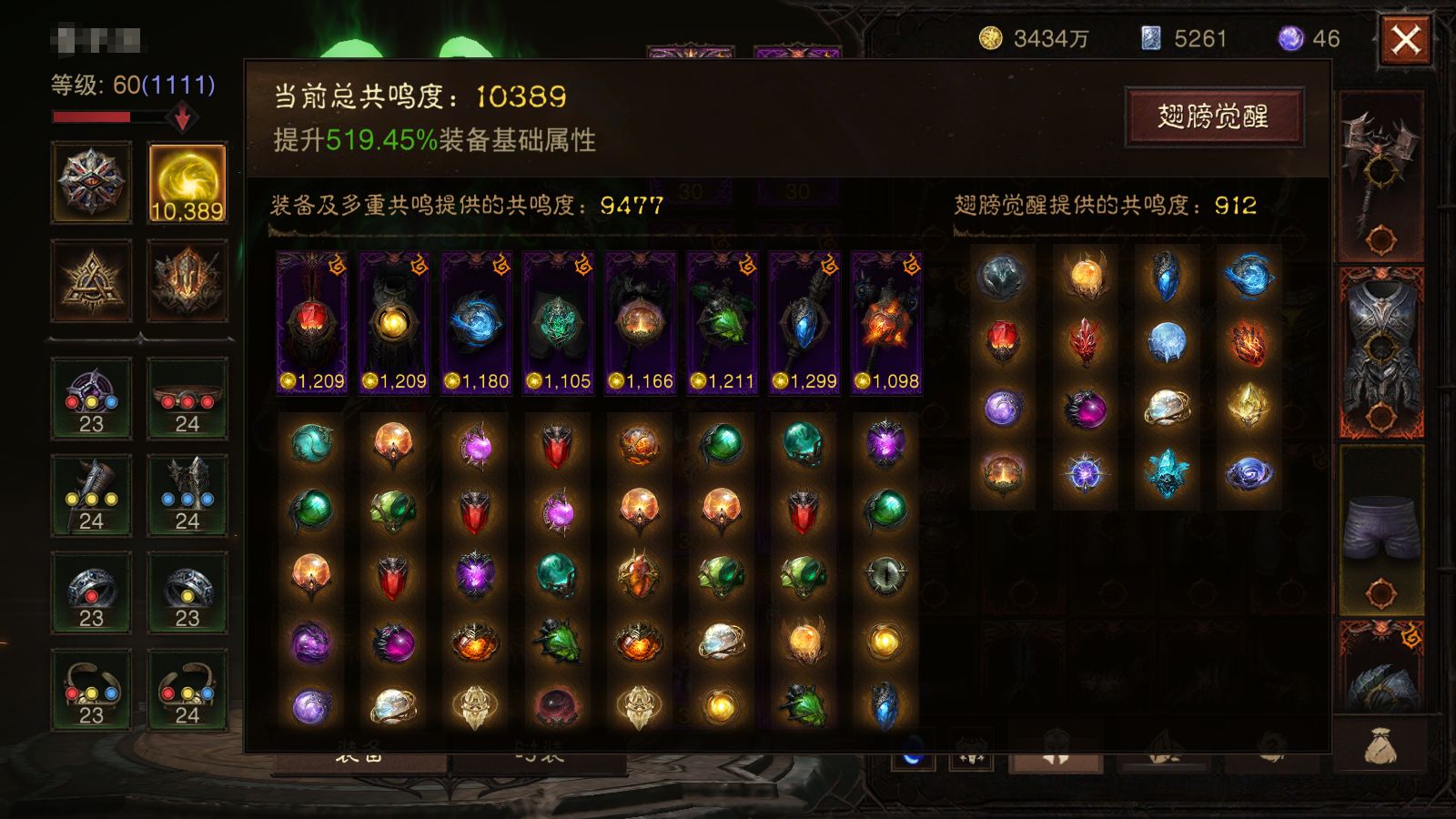 AH42440暗黑不朽账号详情图1 AH42440暗黑不朽账号详情图1