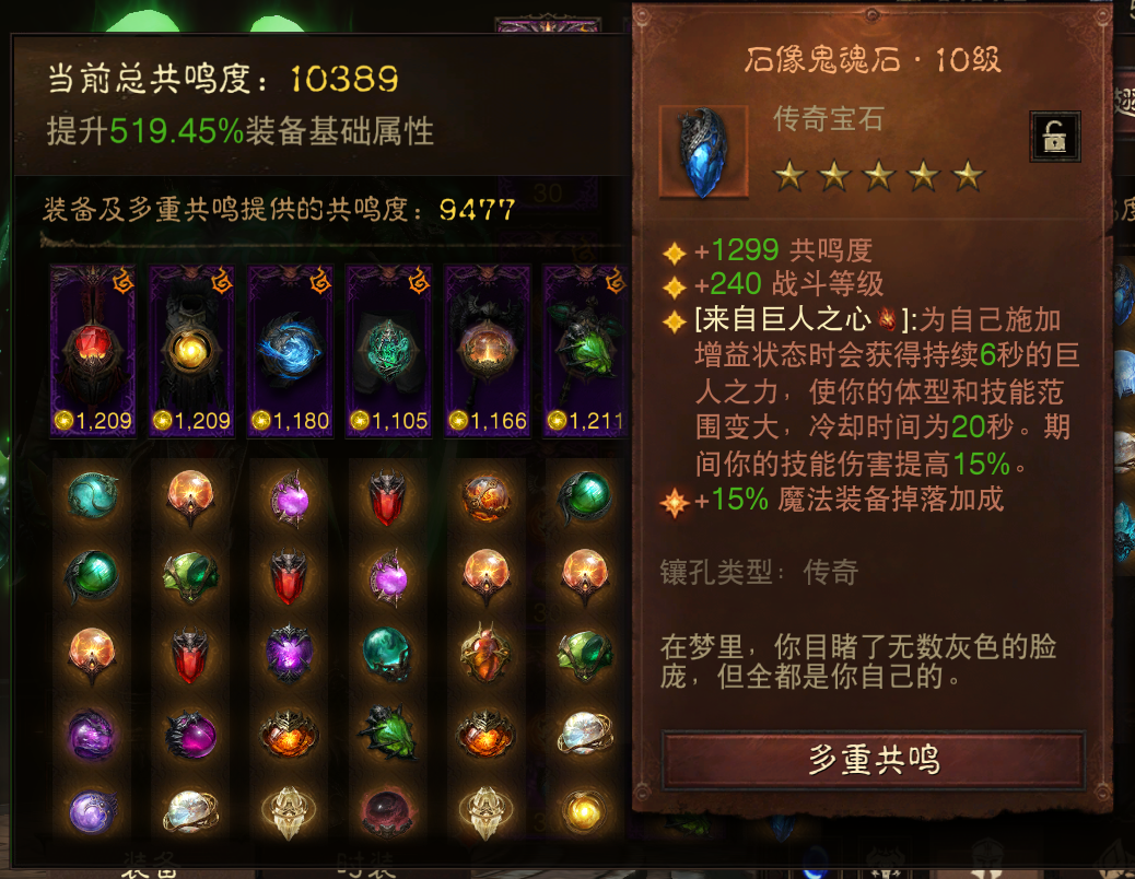 AH42440暗黑不朽账号详情图8 AH42440暗黑不朽账号详情图8