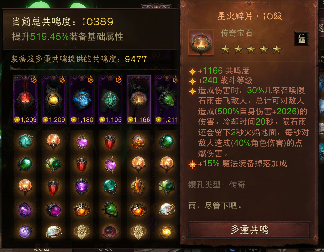 AH42440暗黑不朽账号详情图6 AH42440暗黑不朽账号详情图6