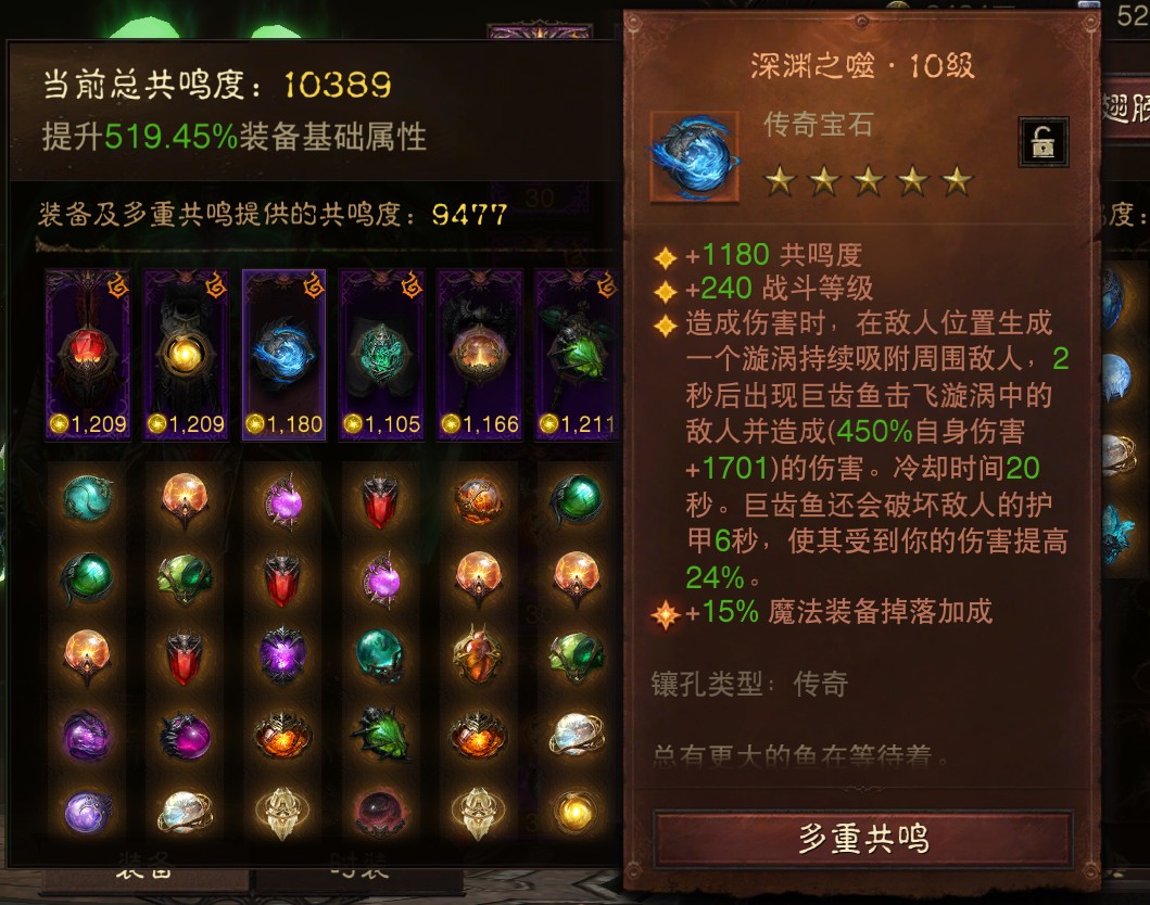 AH42440暗黑不朽账号详情图4 AH42440暗黑不朽账号详情图4