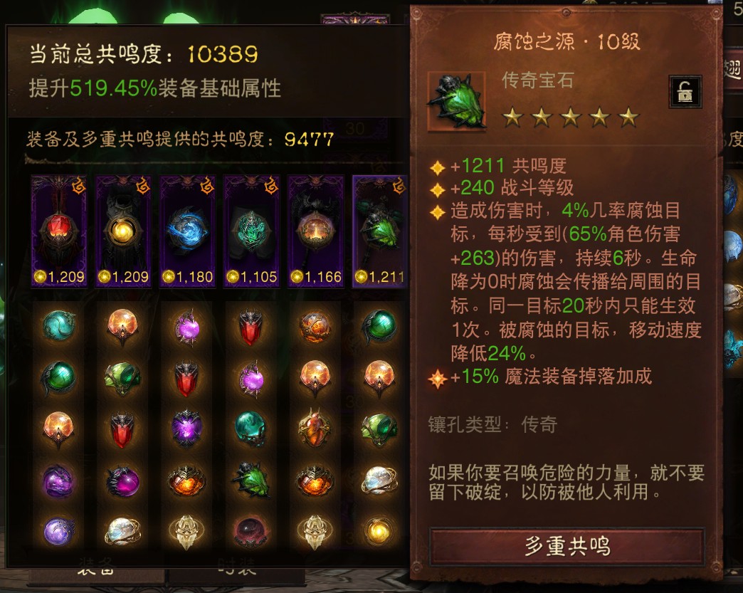 AH42440暗黑不朽账号详情图7 AH42440暗黑不朽账号详情图7