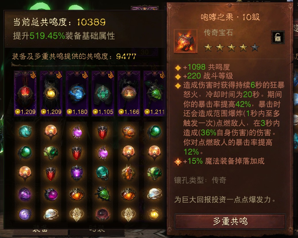 AH42440暗黑不朽账号详情图9 AH42440暗黑不朽账号详情图9