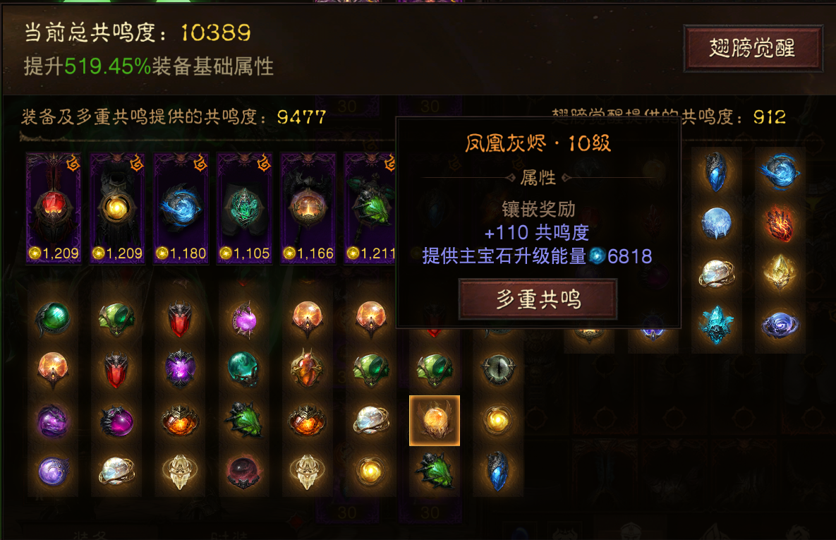 AH42440暗黑不朽账号详情图10 AH42440暗黑不朽账号详情图10