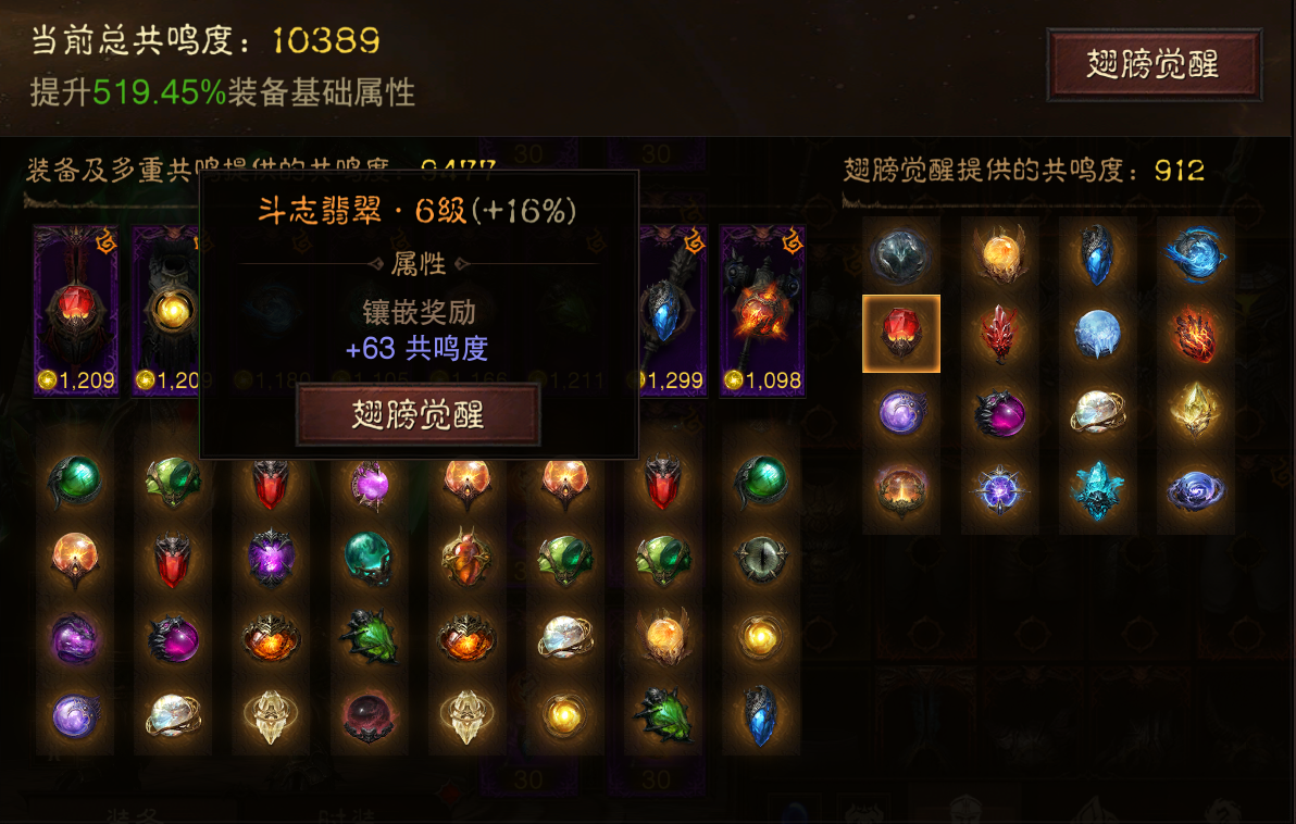 AH42440暗黑不朽账号详情图11 AH42440暗黑不朽账号详情图11