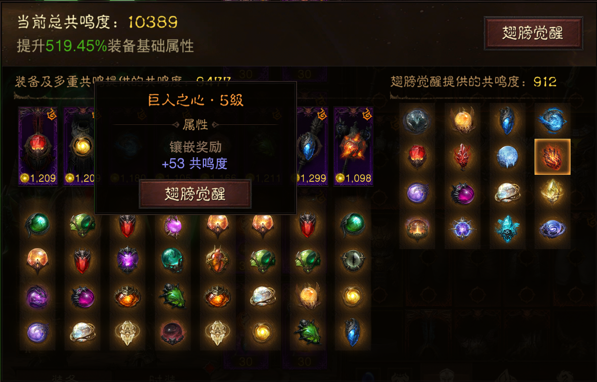 AH42440暗黑不朽账号详情图13 AH42440暗黑不朽账号详情图13