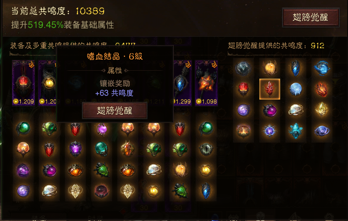 AH42440暗黑不朽账号详情图12 AH42440暗黑不朽账号详情图12