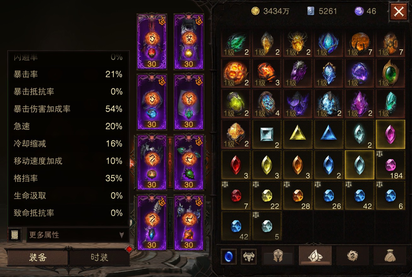 AH42440暗黑不朽账号详情图17 AH42440暗黑不朽账号详情图17