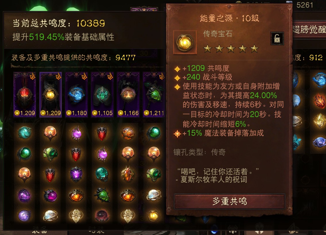 AH42440暗黑不朽账号详情图3 AH42440暗黑不朽账号详情图3