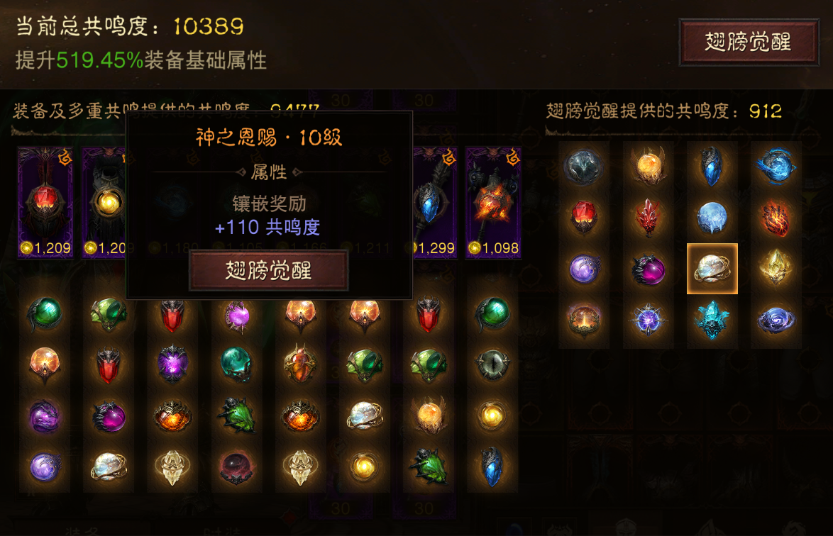 AH42440暗黑不朽账号详情图14 AH42440暗黑不朽账号详情图14