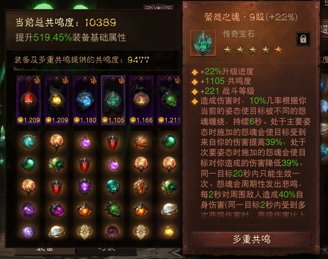 AH42440暗黑不朽账号详情图5 AH42440暗黑不朽账号详情图5