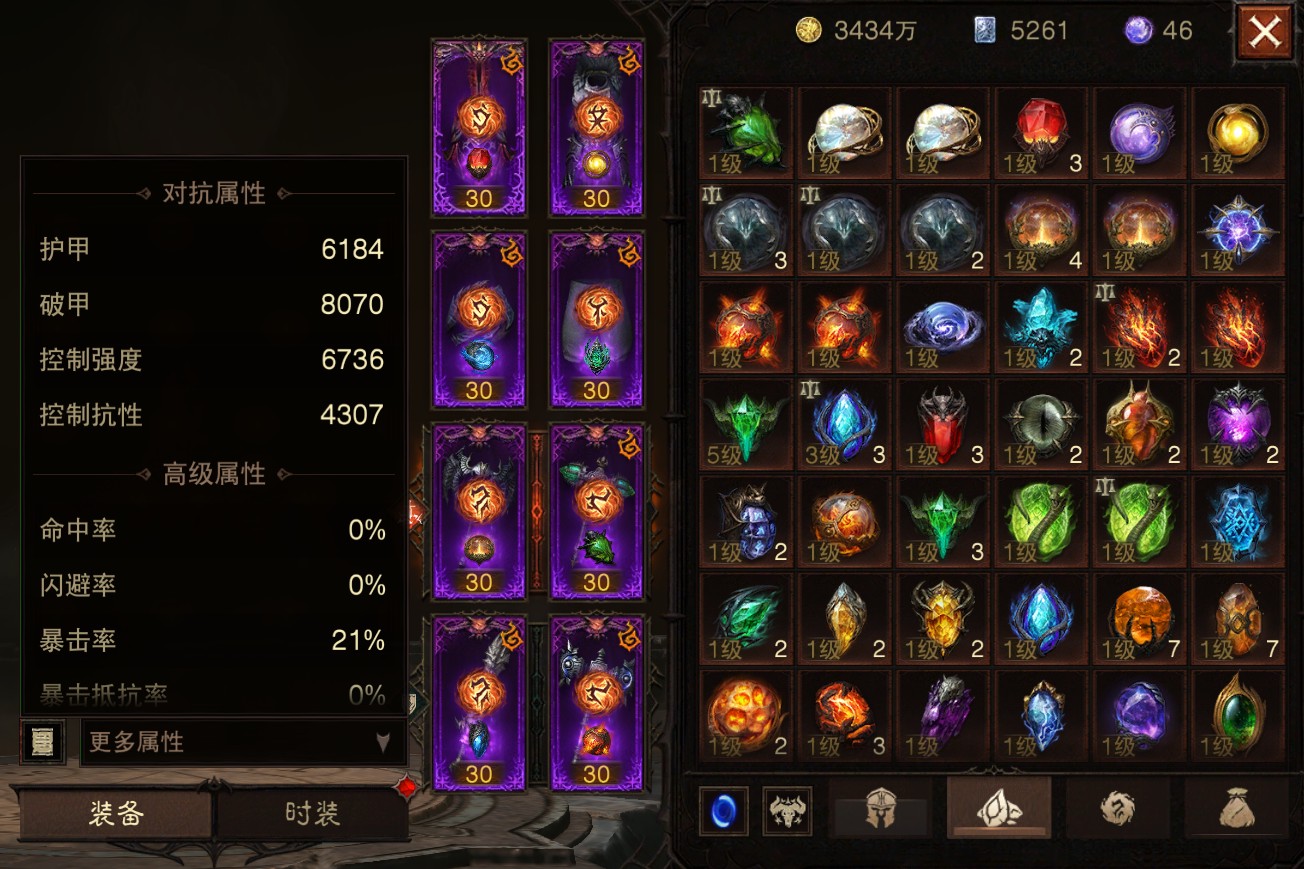 AH42440暗黑不朽账号详情图16 AH42440暗黑不朽账号详情图16