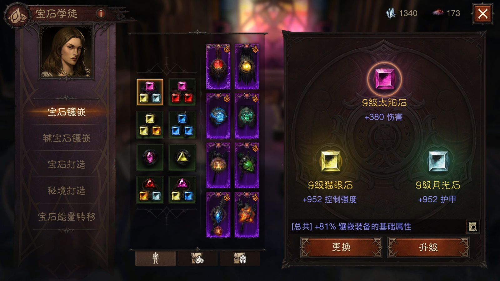 AH42440暗黑不朽账号详情图15 AH42440暗黑不朽账号详情图15