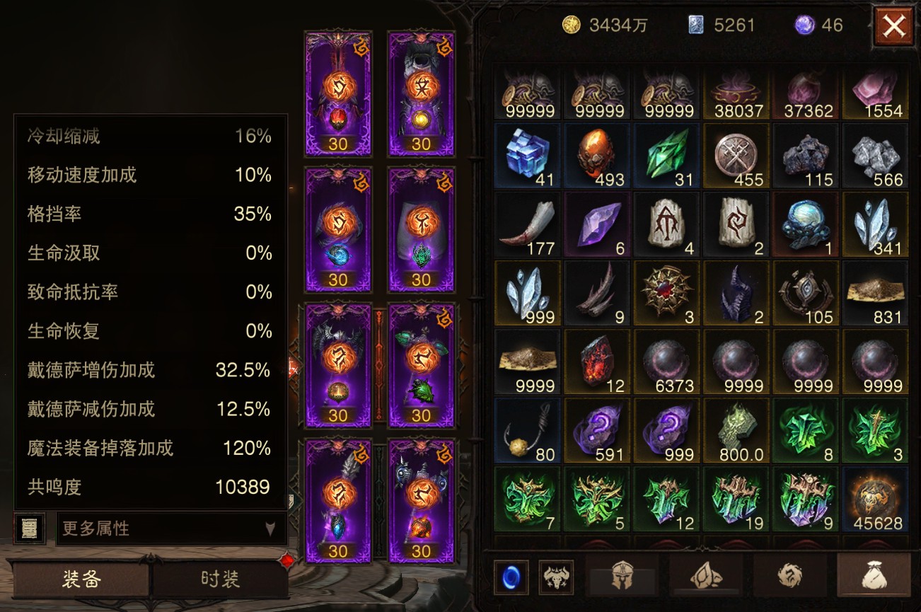 AH42440暗黑不朽账号详情图18 AH42440暗黑不朽账号详情图18