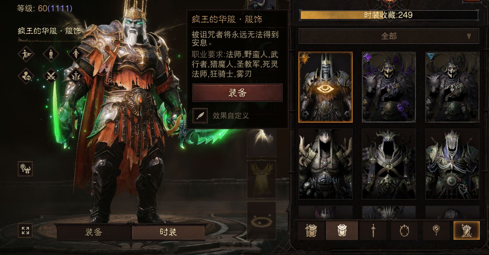 AH42440暗黑不朽账号详情图26 AH42440暗黑不朽账号详情图26