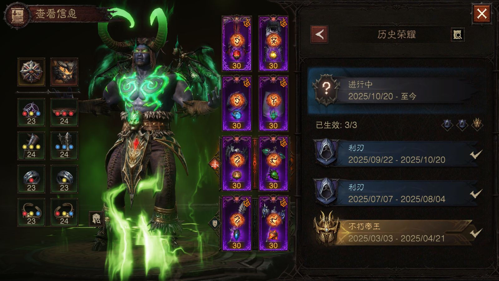 AH42440暗黑不朽账号详情图30 AH42440暗黑不朽账号详情图30